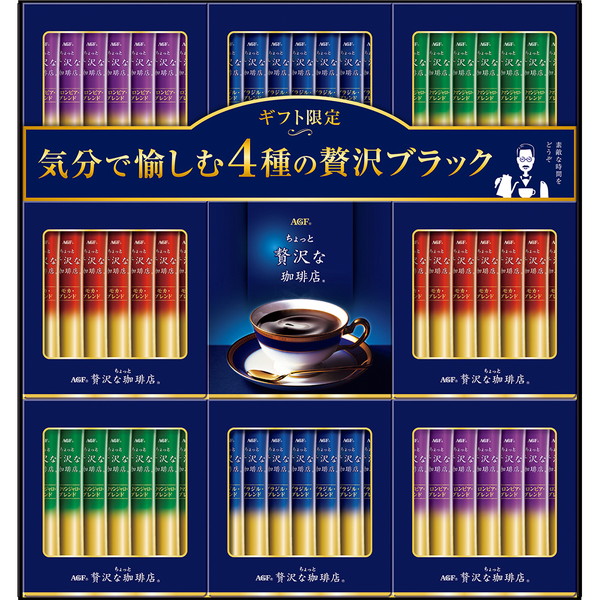 [ＺＳＴ－５０Ｅ] 「ＡＧＦ」ちょっと贅沢な珈琲店スティックブラックギフト【解体セール】