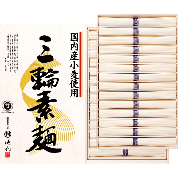 [ＩＫ－５０] 「池利」国内産小麦使用三輪素麺【解体セール】
