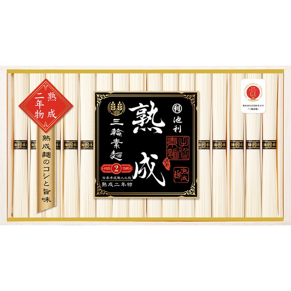 [Ｋ－３０] 「池利」手延べ三輪素麺熟成二年物　ひねもの【解体セール】
