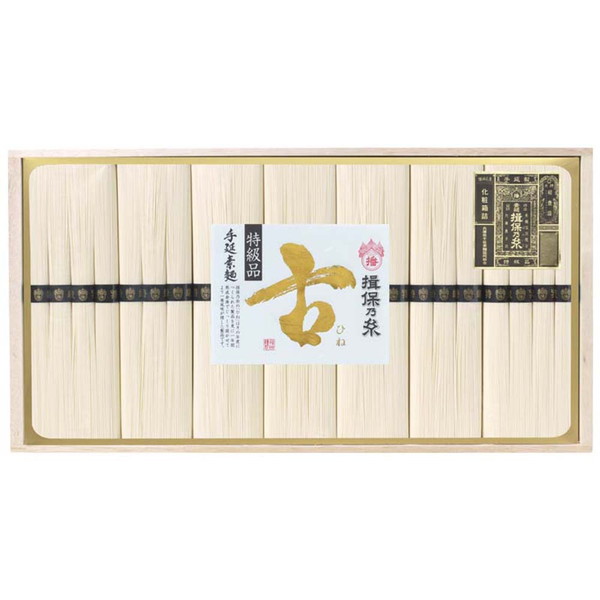 [ＩＳ４０Ｂ] 「揖保乃糸」手延素麺「特級・古」【解体セール】