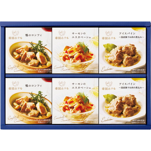 [ＹＳ５０Ａ] 「帝国ホテル」オードブル缶詰詰合せ【解体セール】