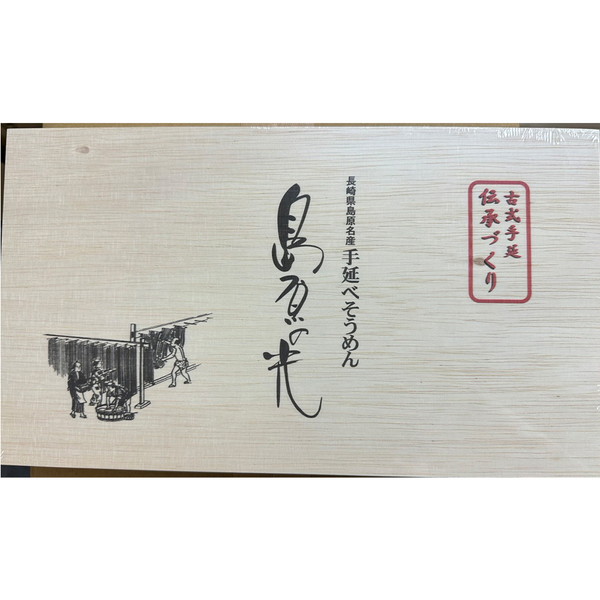 [JK-30] 木箱入り島原手延べ素麺「島原の光」【解体セール】