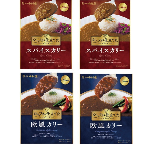 [新宿中村屋] シェフが仕立てたカリー2種セット【解体セール】