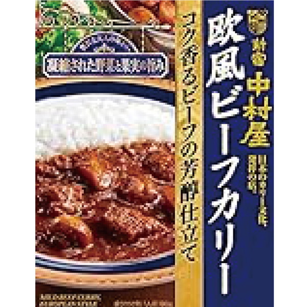 [新宿中村屋] 欧風ビーフカリーコク香るビーフの芳醇仕立て【解体セール】