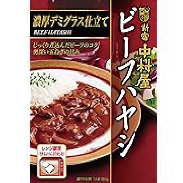 [新宿中村屋] ビーフハヤシ　贅沢デミグラス仕立て【解体セール】