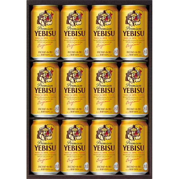 [YE3D] 「サッポロ」ヱビスビール[解体セール]