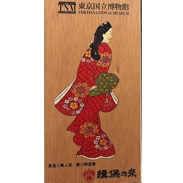 [THM-10A] 揖保乃糸　東博手土産ギフト[解体セール]