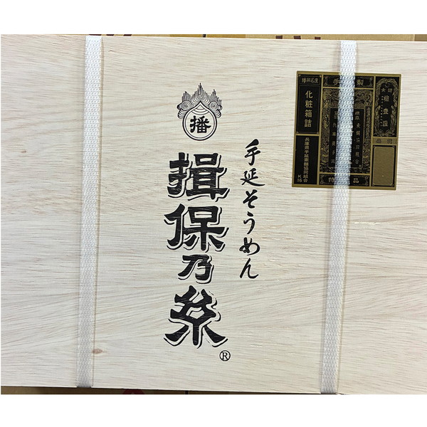 [IS-25C] 菅哉物産　揖保乃糸特級古　　[解体セール]