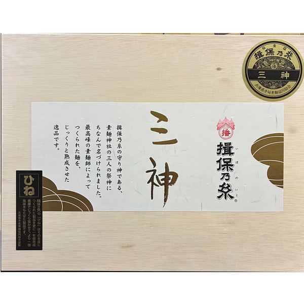 [IX-80B] 菅哉物産　揖保乃糸三神古　　[解体セール]