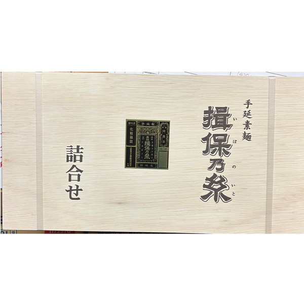 [IOT100B] 菅哉揖保乃糸特級大古麺つゆ[解体セール]