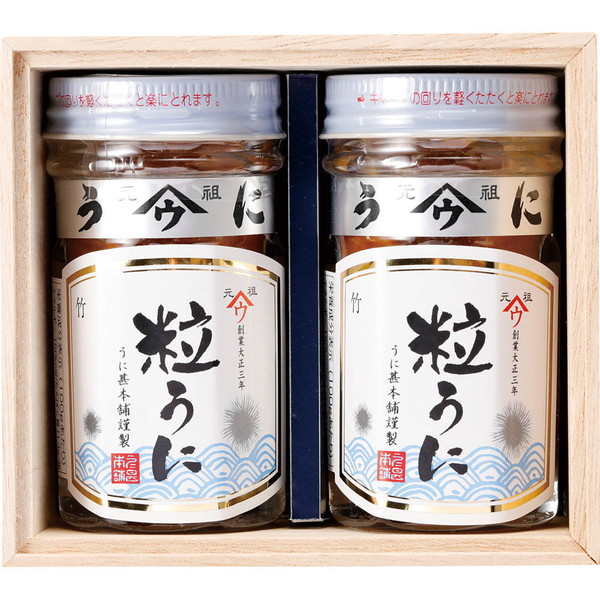 [A300] 「下関うに甚」粒うに詰合せ[解体セール]