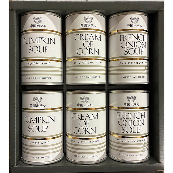 [IHS40] 「帝国ホテル」スープ缶詰詰合せ[解体セール]