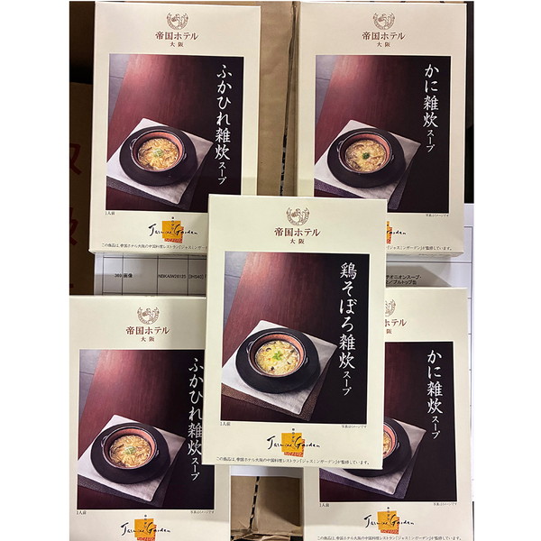 [IZ30] 「帝国ホテル大阪」雑炊スープセット[解体セール]