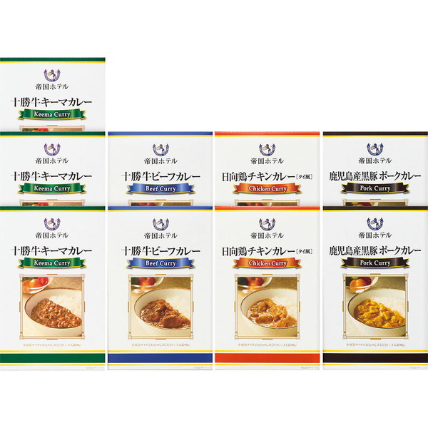 [SC50] 「帝国ホテル」十勝牛・日向鶏・鹿児島黒豚カレーセット[解体セール]