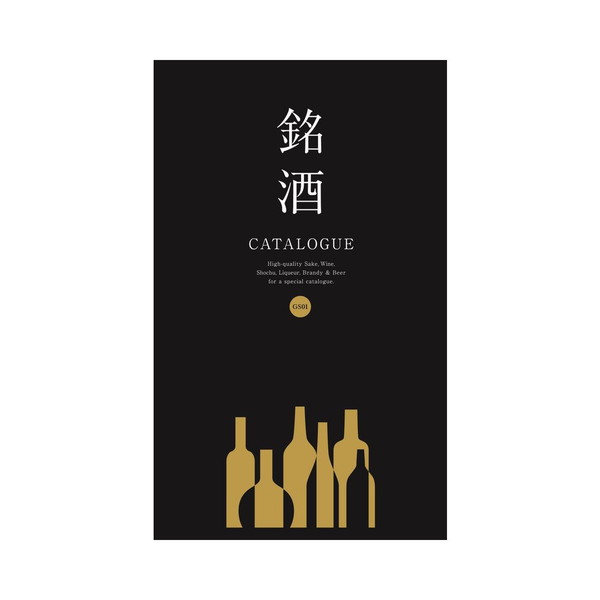 銘酒ギフトカタログ(ＧＳ01)