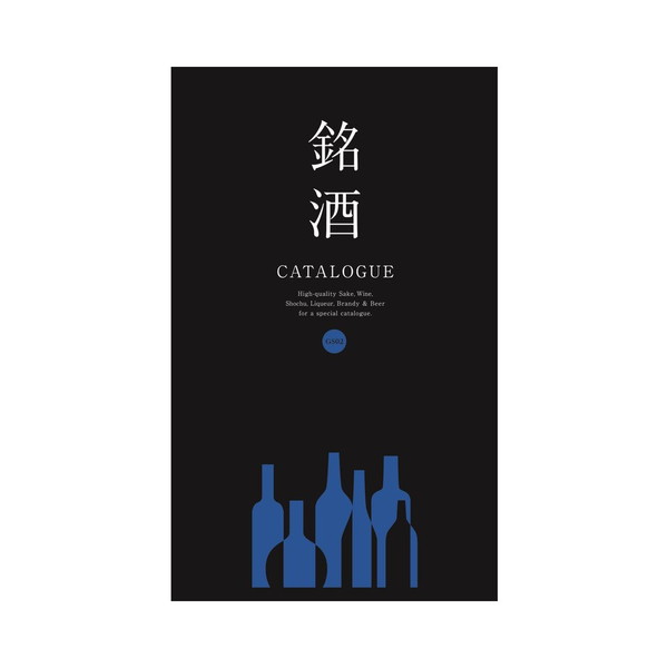 銘酒ギフトカタログ(ＧＳ02)