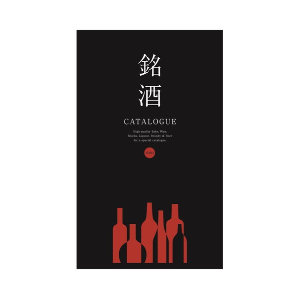 銘酒ギフトカタログ(ＧＳ03)
