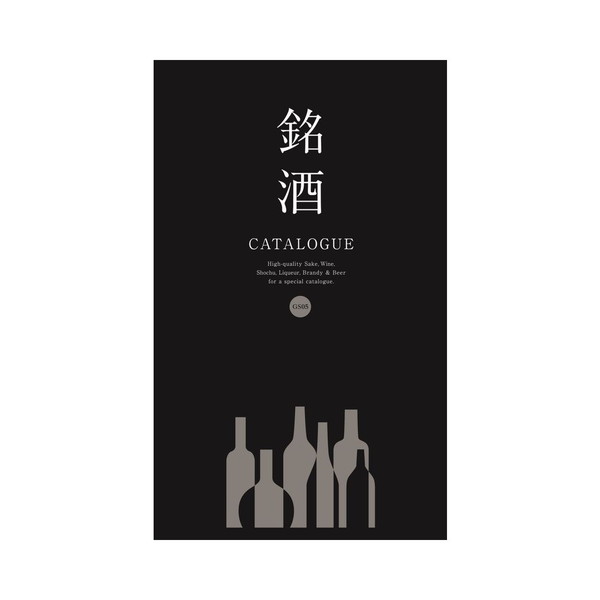 銘酒ギフトカタログ(ＧＳ05)