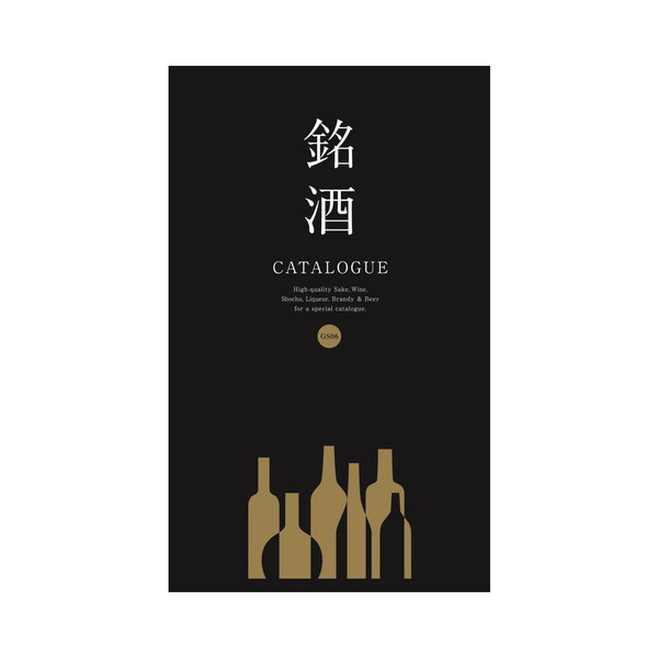 銘酒ギフトカタログ(ＧＳ06)
