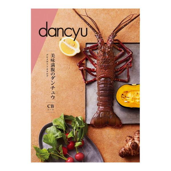 dancyu　グルメギフトカタログ(ＣＢ)