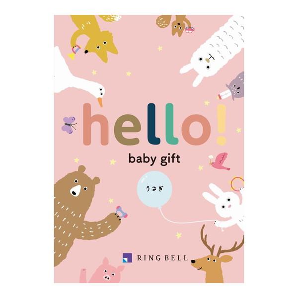 [ｈｅｌｌｏ！　ｂａｂｙ　ｇｉｆｔ]　うさぎコース