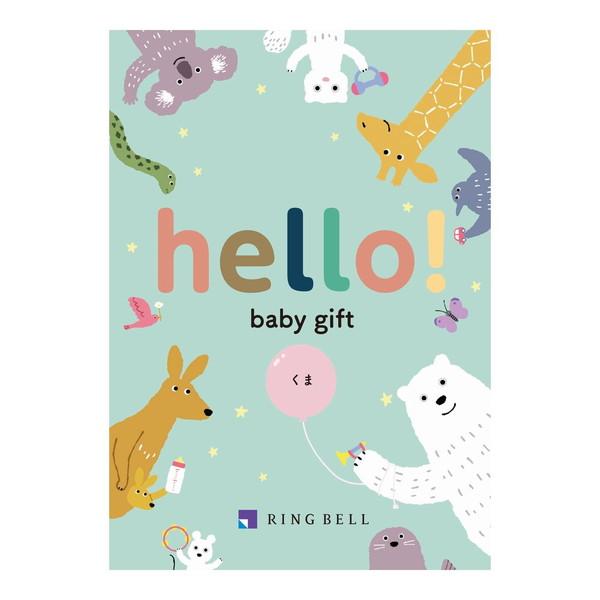 [ｈｅｌｌｏ！　ｂａｂｙ　ｇｉｆｔ]　くまコース