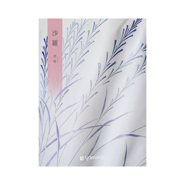 沙羅（さら）　胡桃コース