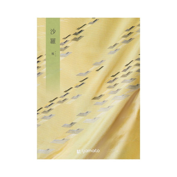 沙羅（さら）　楓コース