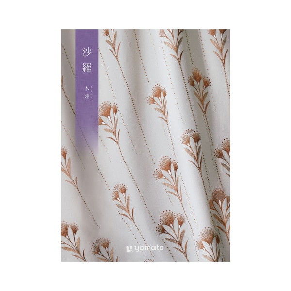 沙羅（さら）　木蓮コース