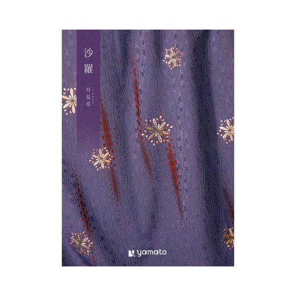 沙羅（さら）　月見草コース