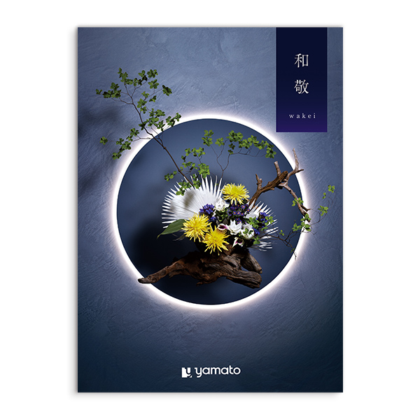 万葉　和敬コース