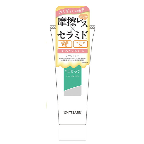 ホワイトラベル ゆらぎクレンジングバーム 2個セット