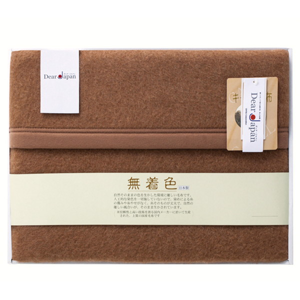 [無着色毛布] キャメル毛布（毛羽部分） [524020S-3]