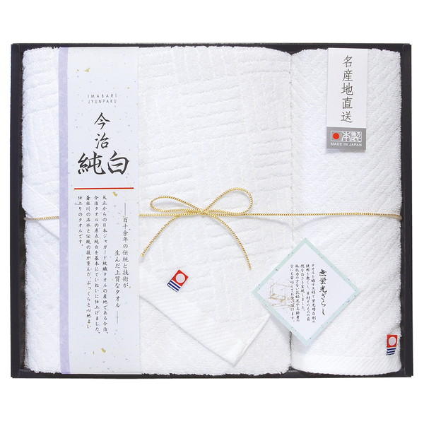 [日本名産地タオル] 今治純白(やわらかやさしい無蛍光晒し）タオルセット [TMS3008904]
