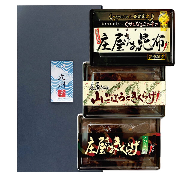 [平尾水産] 庄屋さんの昆布詰合せ（3品） [HS-4]
