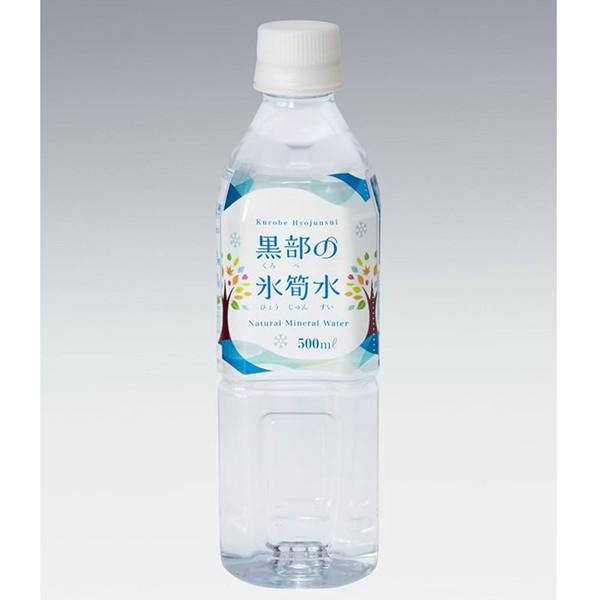 黒部の氷筍水（５００mL×２４本）