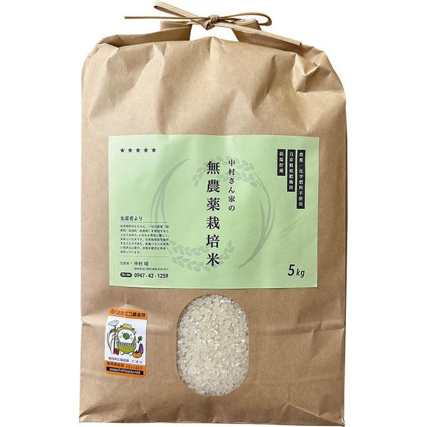 中村明さんのひのひかり無農薬栽培米