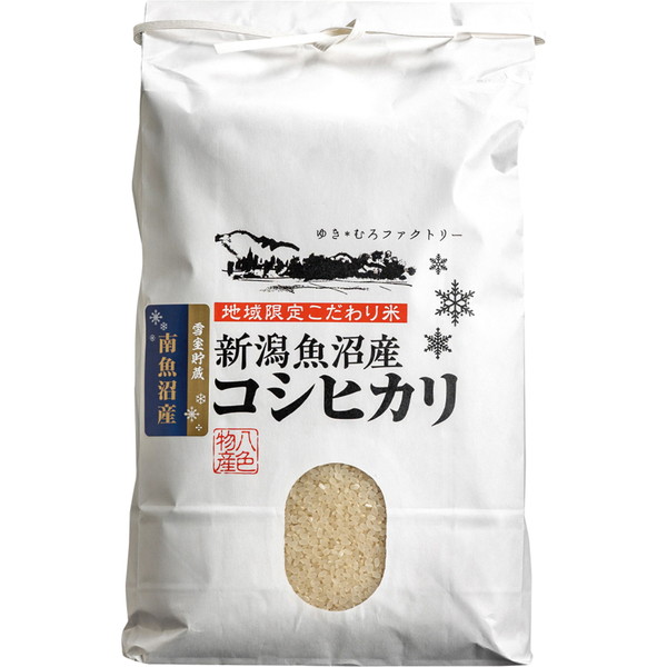 雪室貯蔵南魚沼産 コシヒカリ