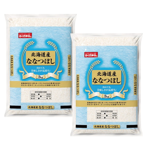 北海道産ななつぼし（新米）