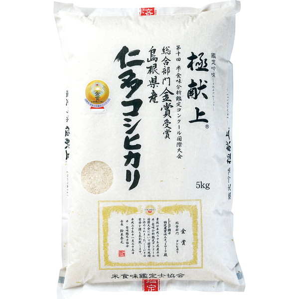島根県産仁多コシヒカリ（金賞受賞米）