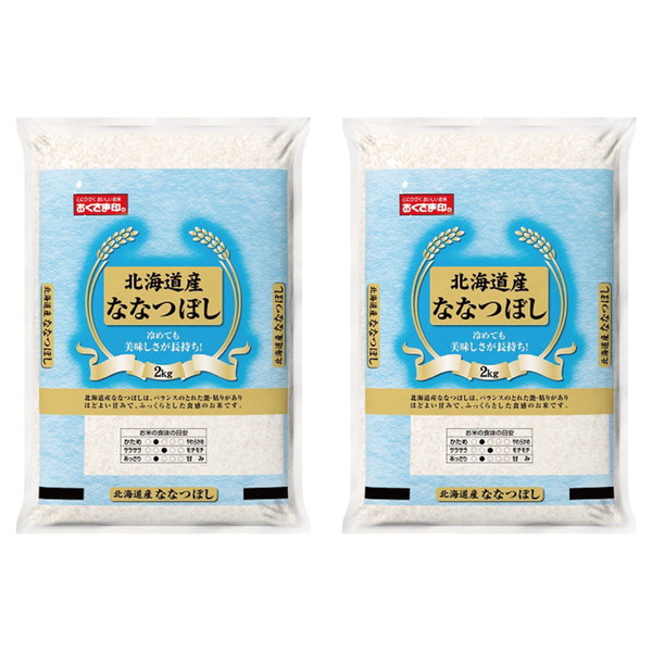 北海道産ななつぼし