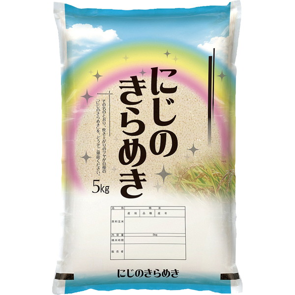 雪室貯蔵 南魚沼産 にじのきらめき(新米)