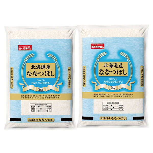 北海道産 ななつぼし（新米）