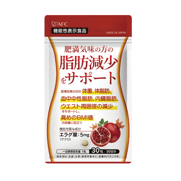 エラグ酸（ザクロ） 30粒