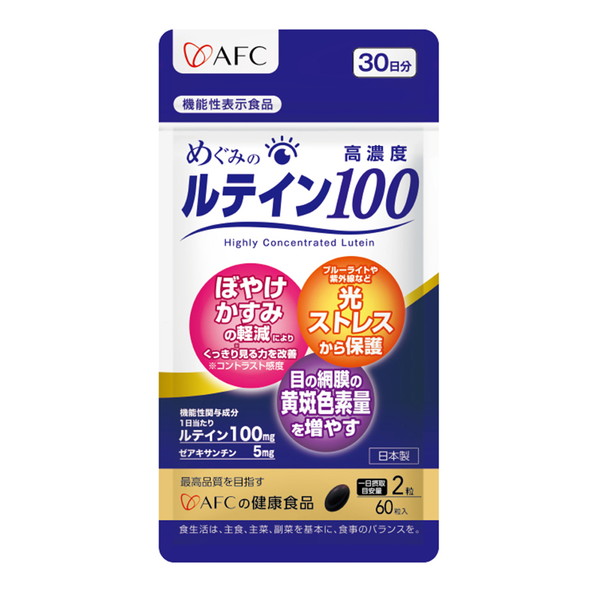 めぐみのルテイン100 （60粒）