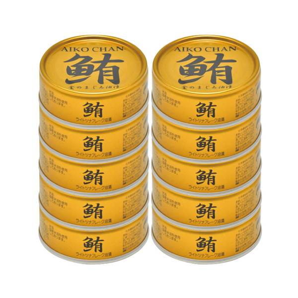 あいこちゃん金のまぐろ油漬 10缶セット （70ｇ×10缶）