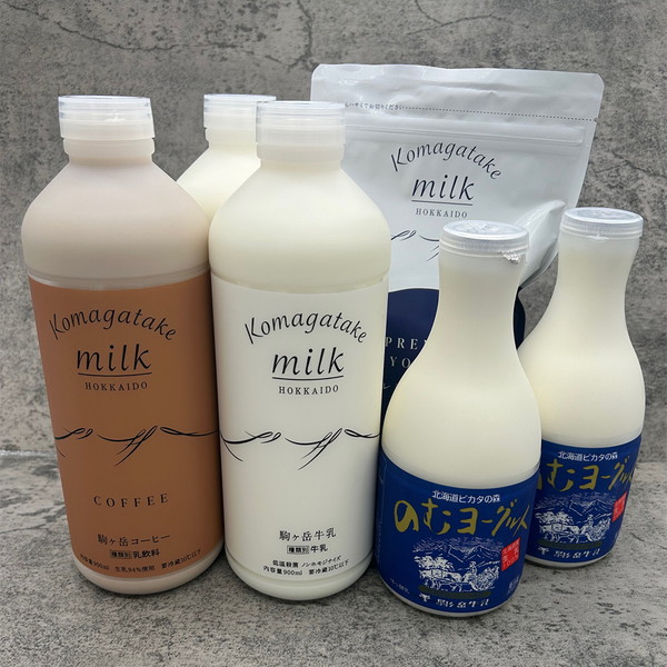 [ピカタの森]駒ケ岳牛乳セット