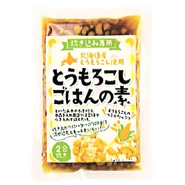 北海道産とうもろこしの炊き込みご飯の素