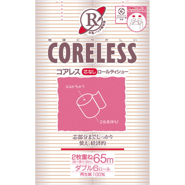 コアレス トイレットペーパー ダブル