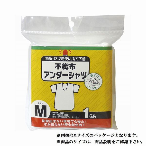 使い捨て 不織布 アンダーシャツ 1枚入 M